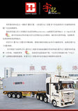 XINYU YC-QC014 ShineYU：Container