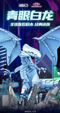 SEMBO AREA-X AB0004 Yu-Gi-Oh: Blue-Eyes White Dragon OVP US Warehouse Version