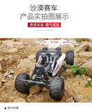 Mould King 18001 RC Desert Racing - Your World of Building Blocks