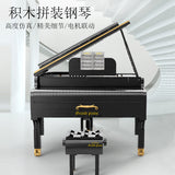 XINYU XQGQ-01D Piano - Your World of Building Blocks